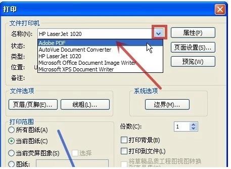 SolidWorks工程圖怎么樣轉(zhuǎn)換成PDF