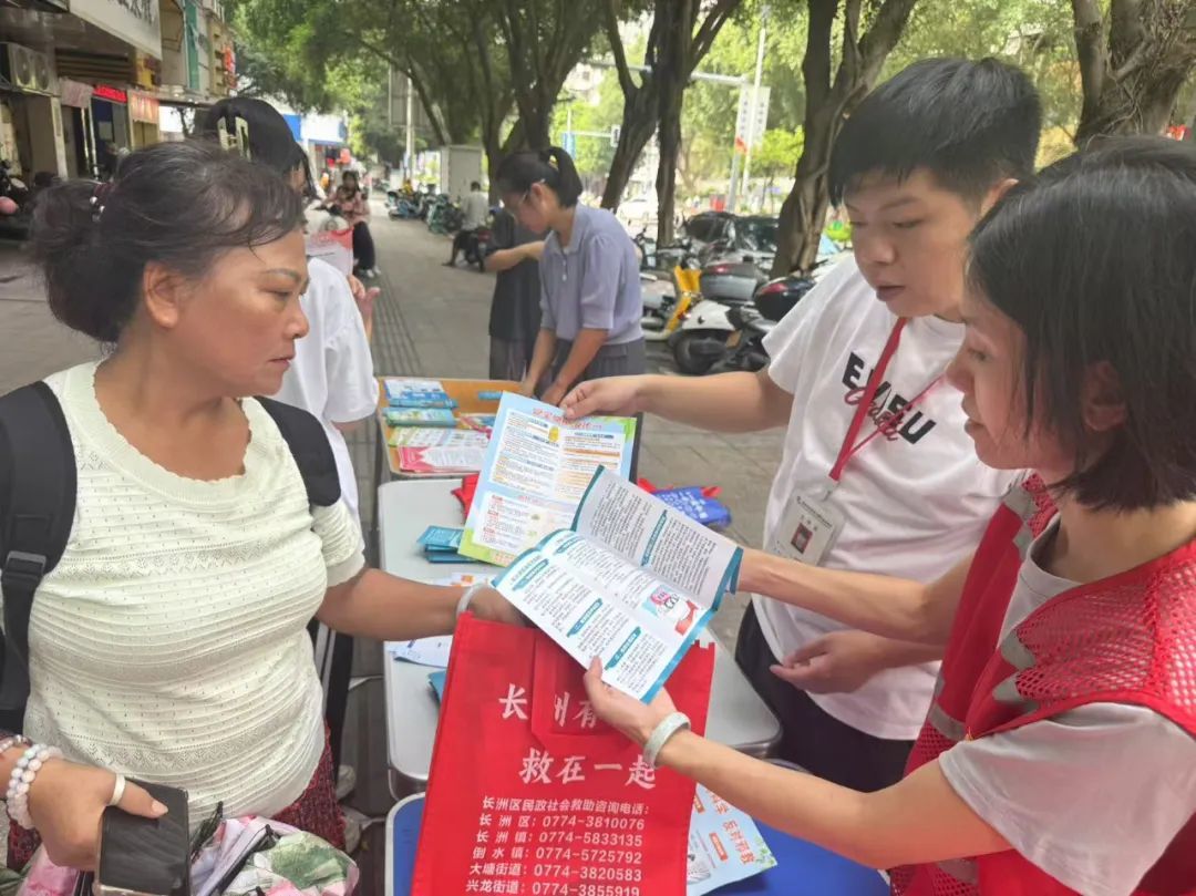 長(zhǎng)洲有愛·救在一起——大塘街道開展救助政策宣傳活動(dòng)
