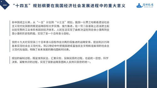 學(xué)習(xí)貫徹“十四五”規(guī)劃綱要精神，以高質(zhì)量咨詢服務(wù)助推經(jīng)濟社會高質(zhì)量發(fā)展