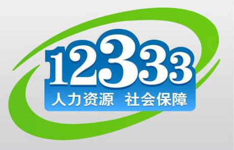 北京市社保中心咨詢電話與社會經(jīng)濟咨詢服務(wù)全解析